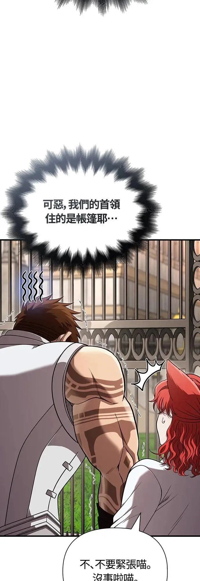 第86话 纯种家族 第38页