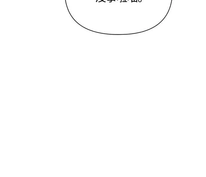 第86话 纯种家族 第39页