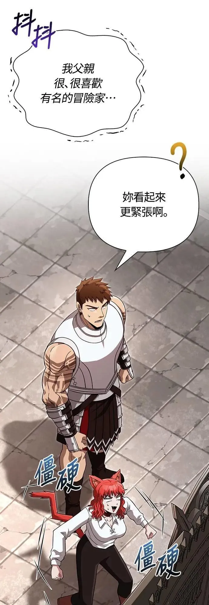 第86话 纯种家族 第40页