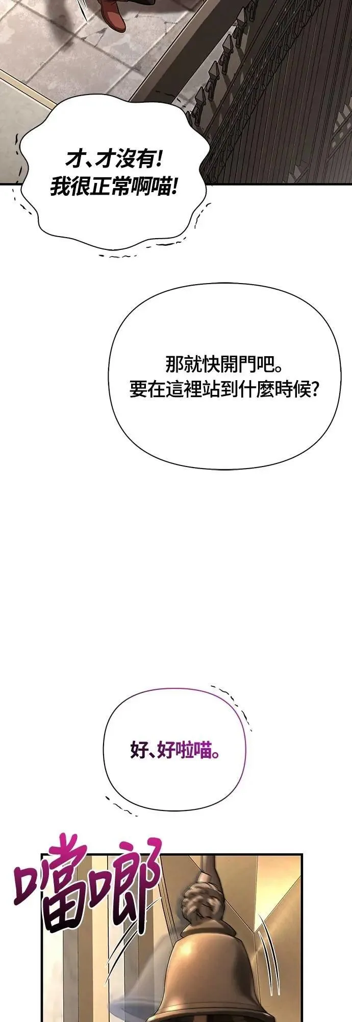 第86话 纯种家族 第41页