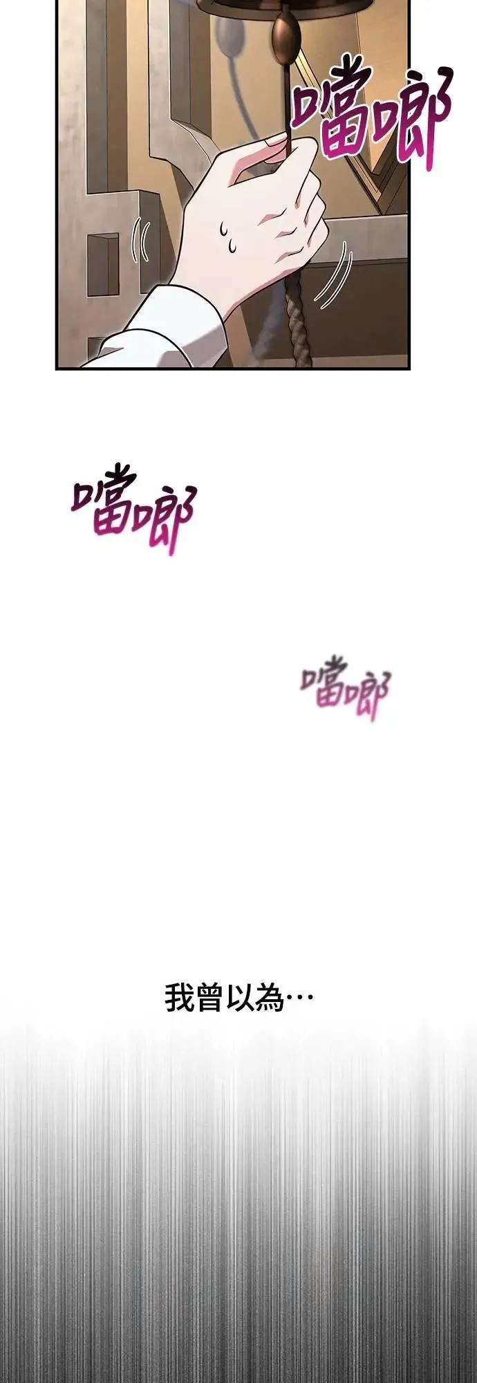 第86话 纯种家族 第42页