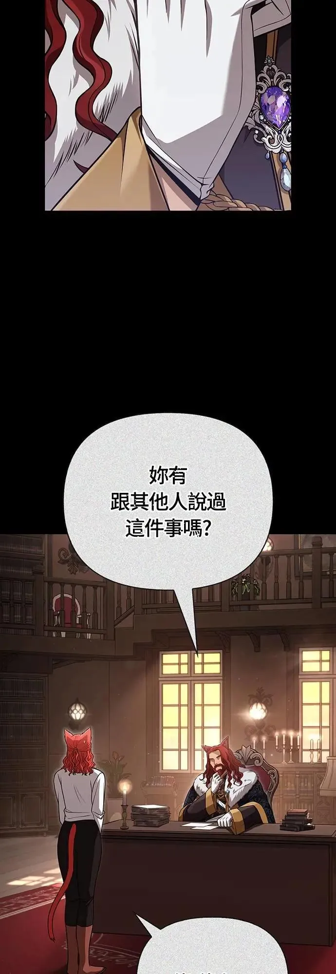 第86话 纯种家族 第44页