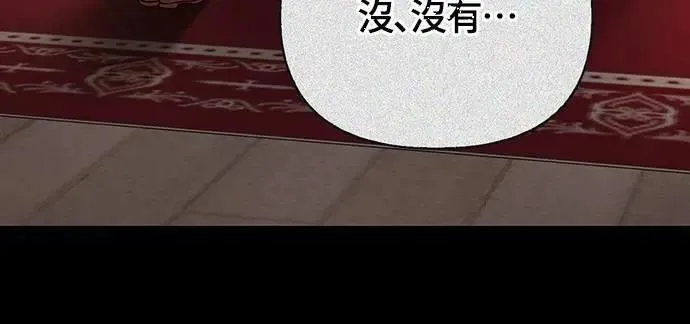 第86话 纯种家族 第45页