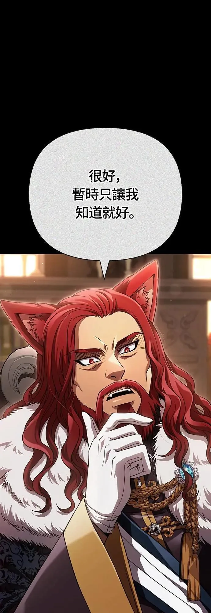 第86话 纯种家族 第46页