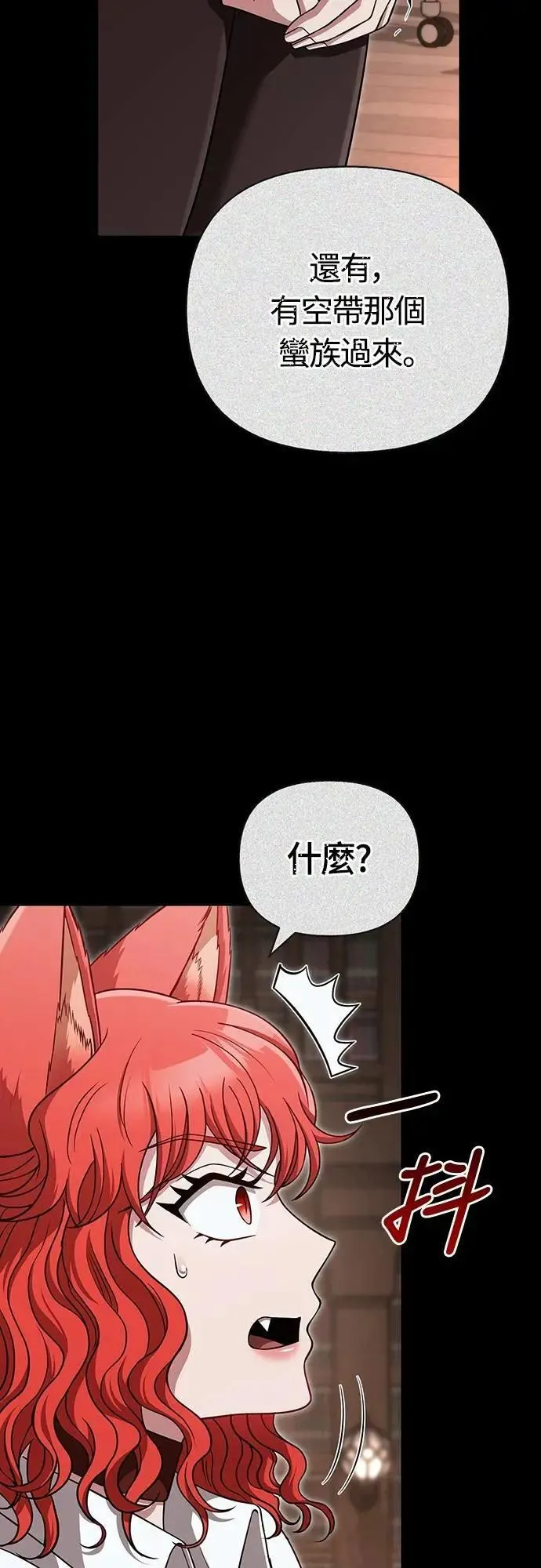 第86话 纯种家族 第48页
