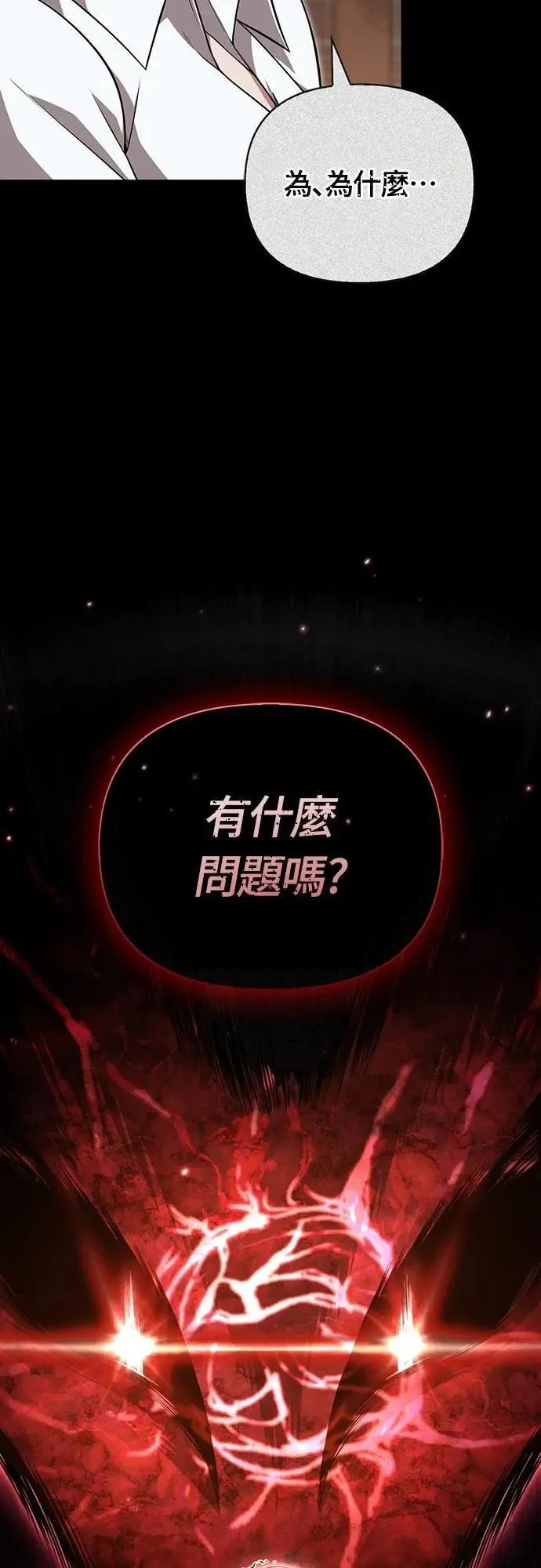 第86话 纯种家族 第49页