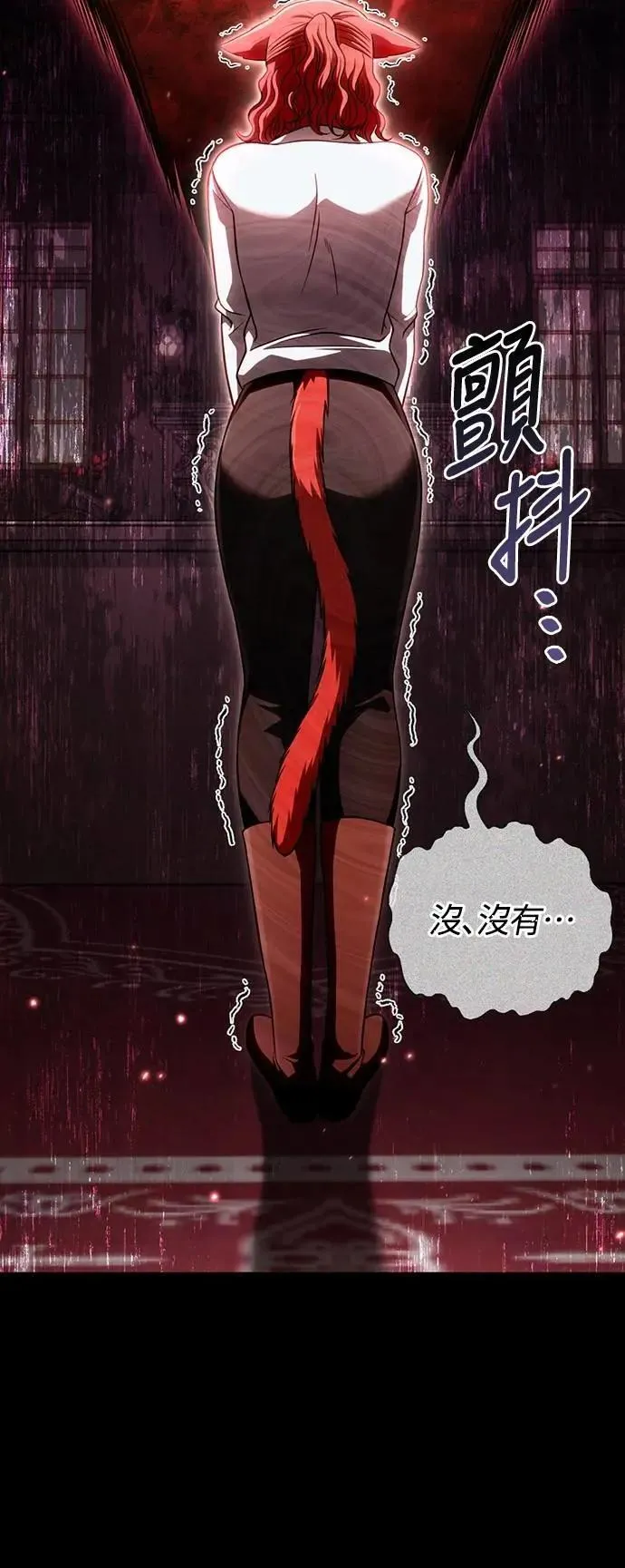 第86话 纯种家族 第50页