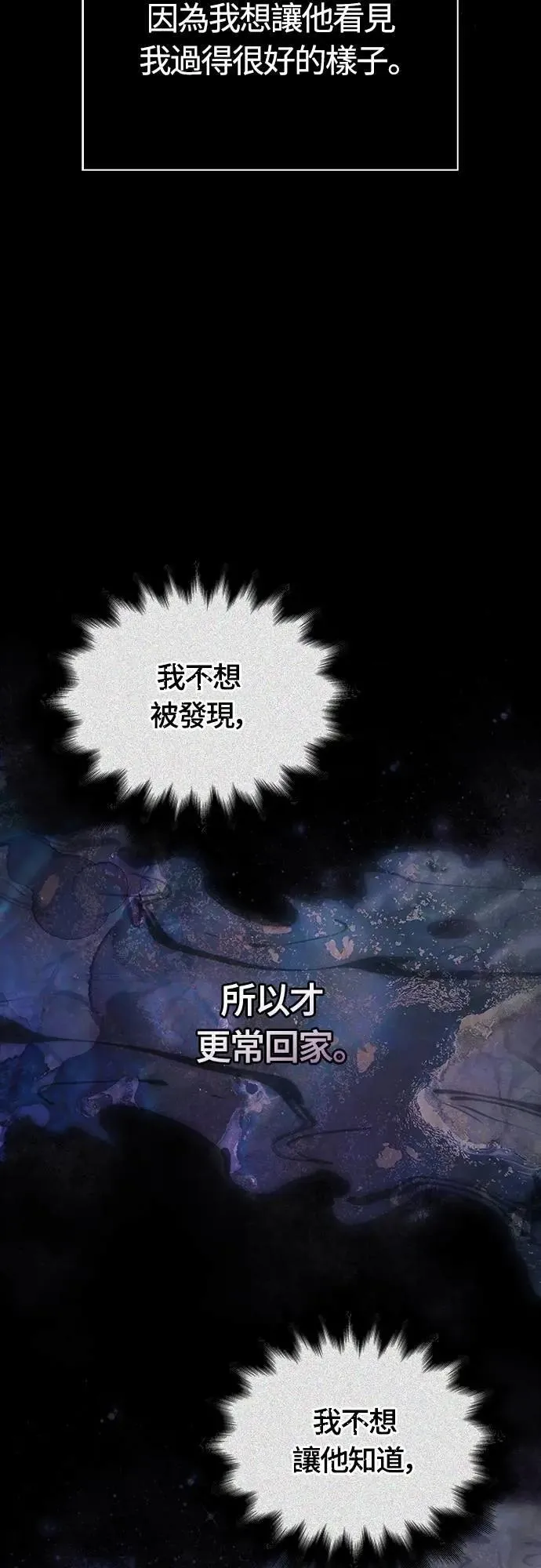 第86话 纯种家族 第52页
