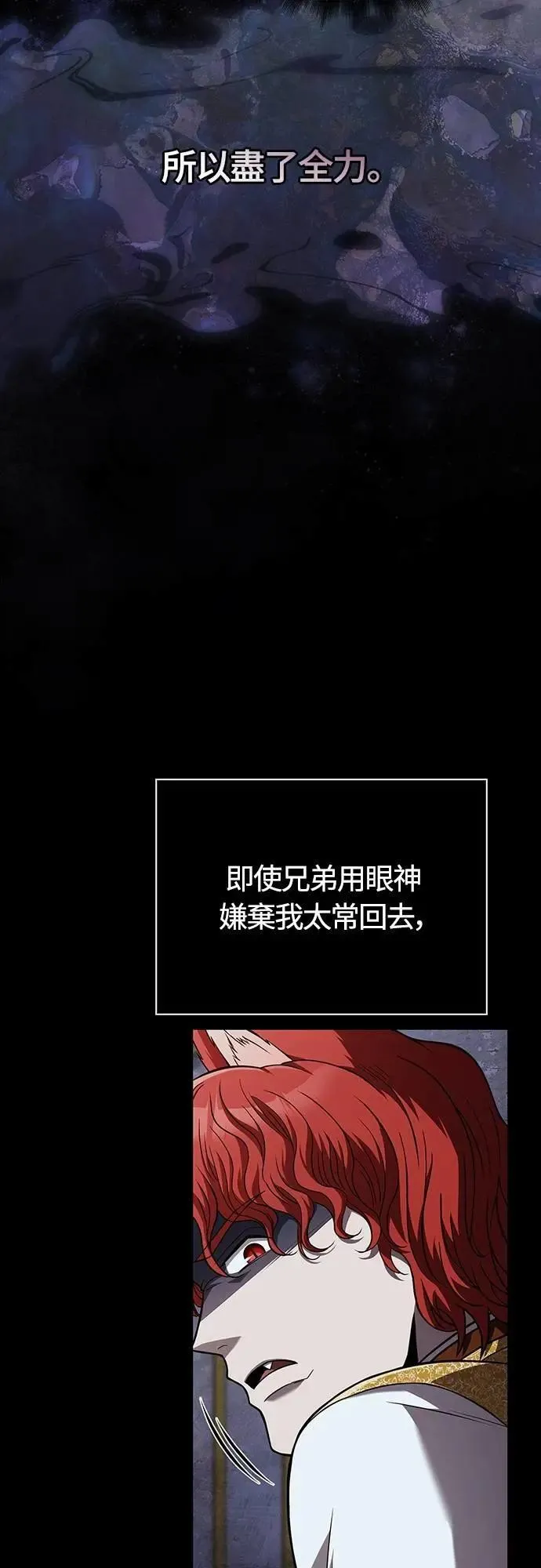 第86话 纯种家族 第53页