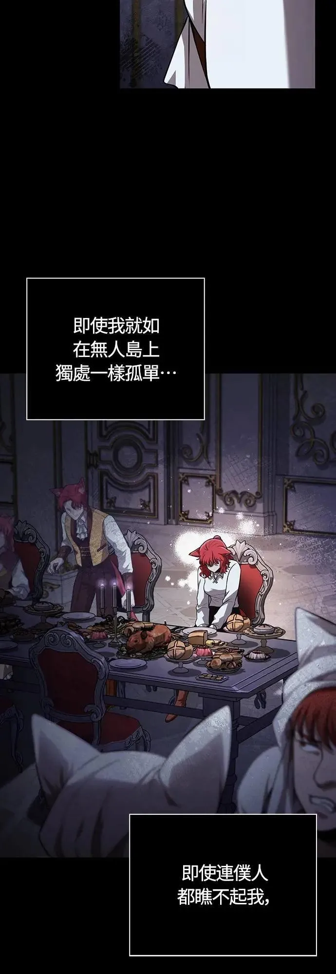 第86话 纯种家族 第54页