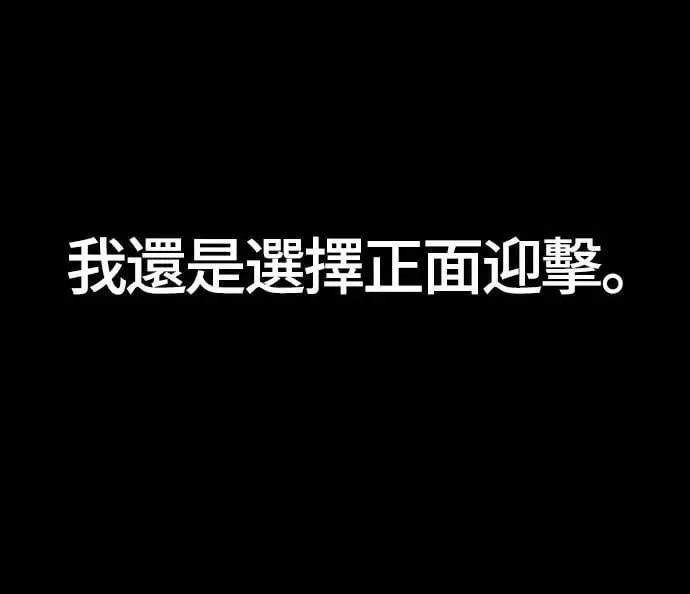 第86话 纯种家族 第55页