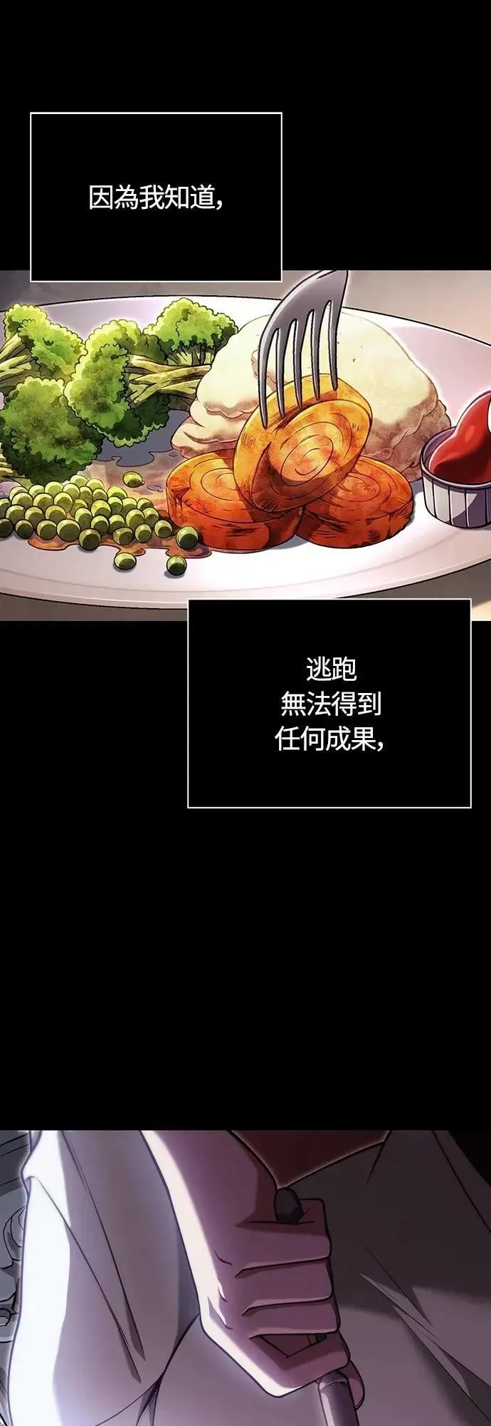 第86话 纯种家族 第56页