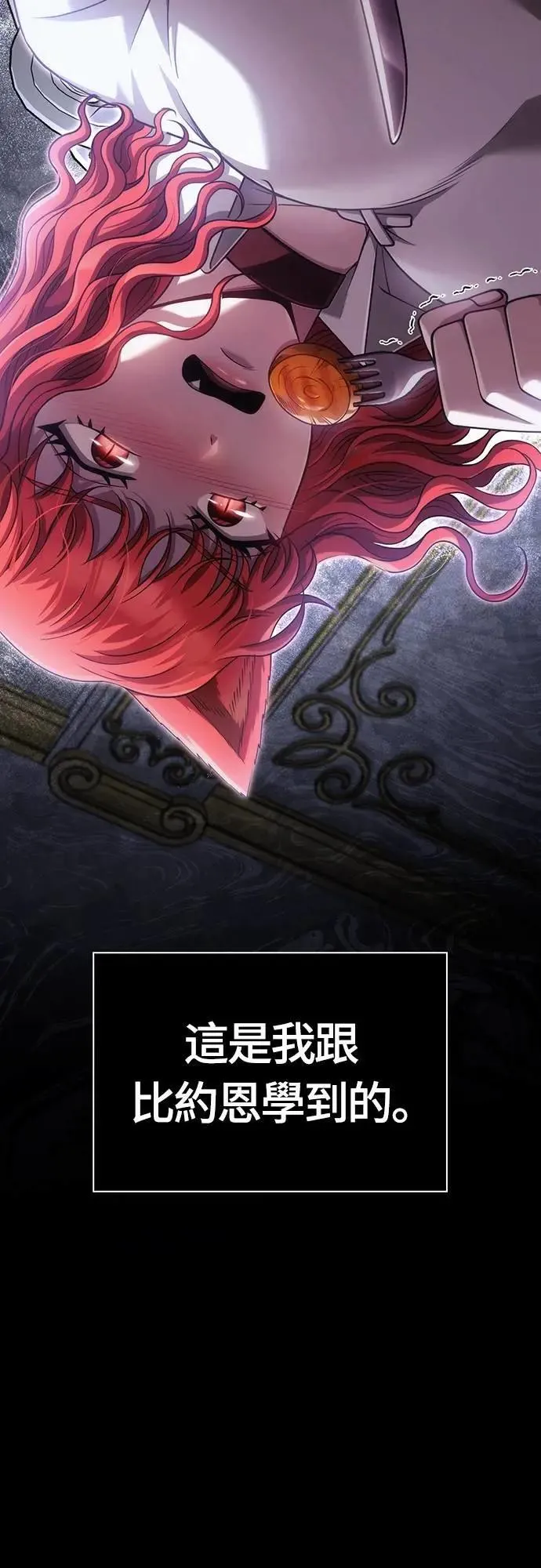 第86话 纯种家族 第57页
