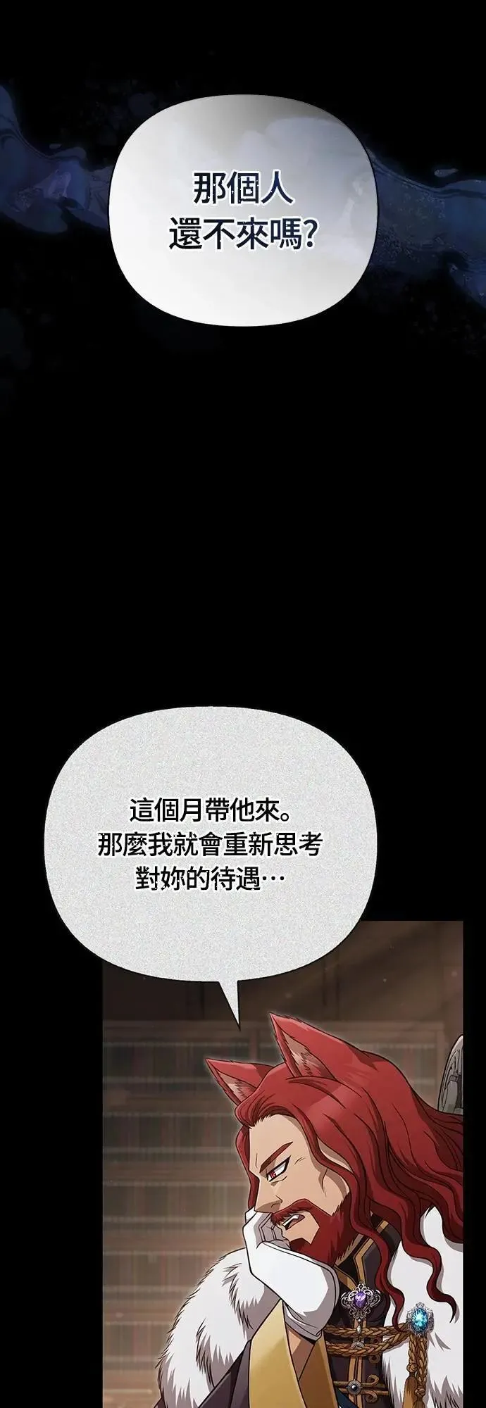 第86话 纯种家族 第58页