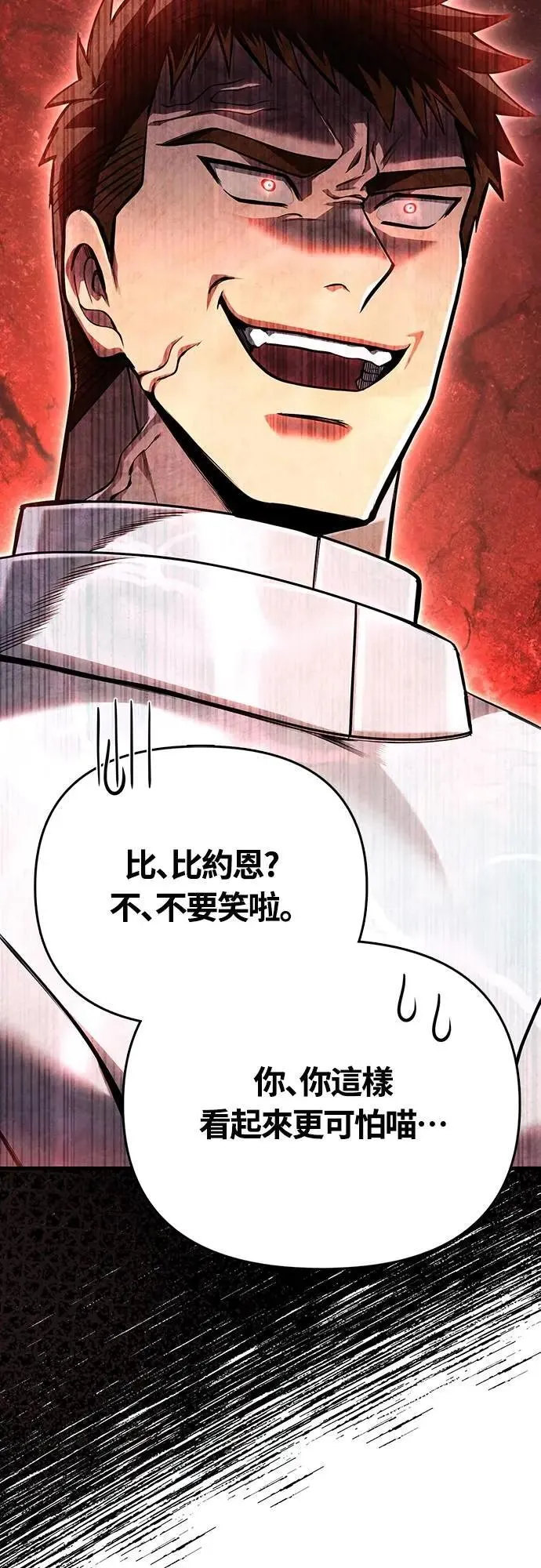 第86话 纯种家族 第72页