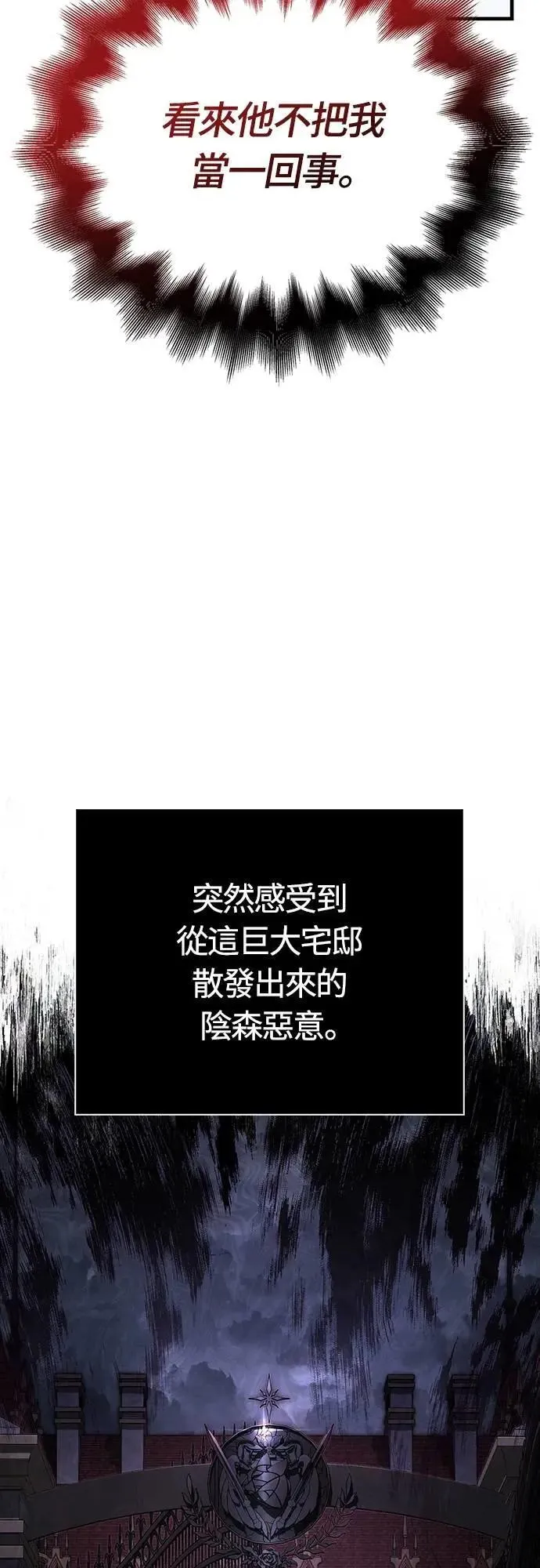 第86话 纯种家族 第77页