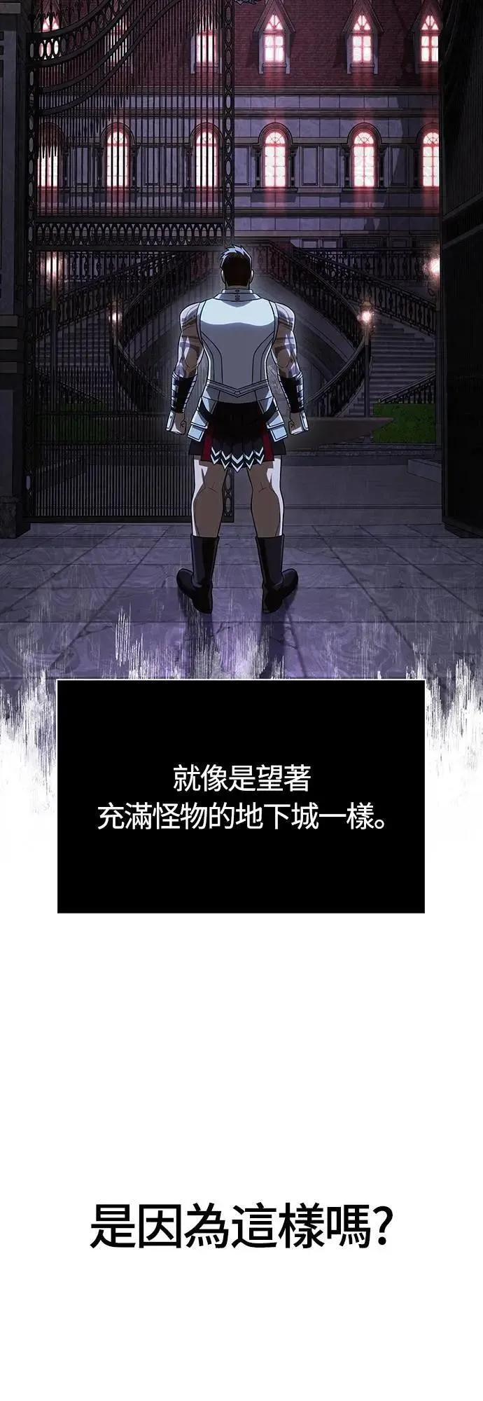 第86话 纯种家族 第78页
