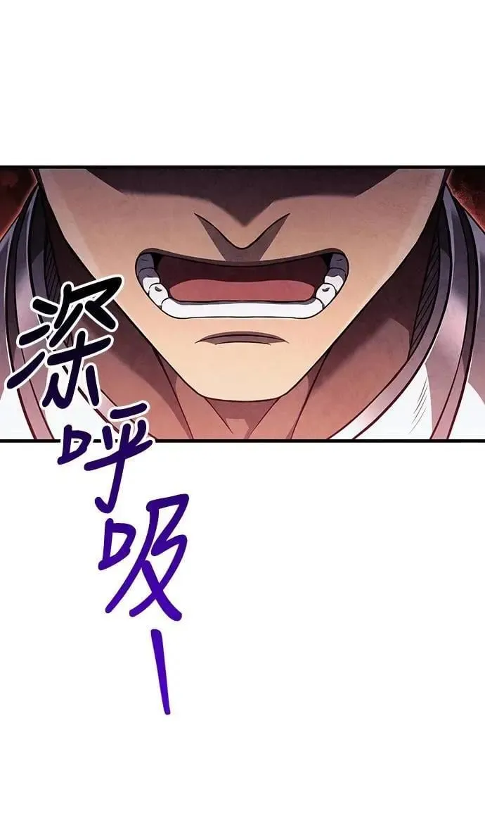 第86话 纯种家族 第79页