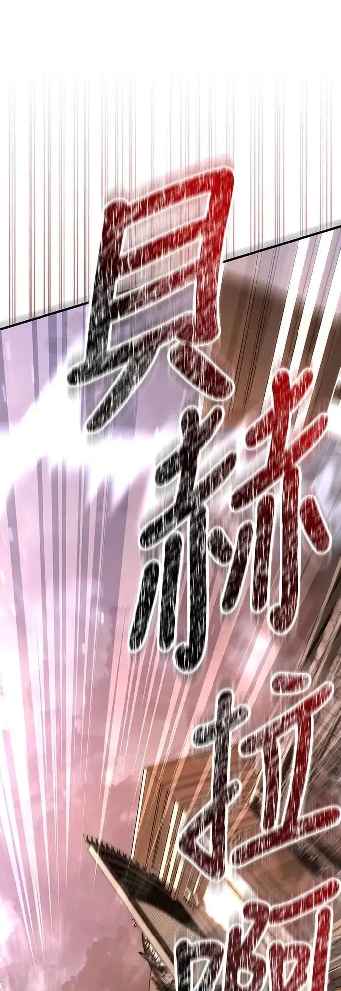 第86话 纯种家族 第80页