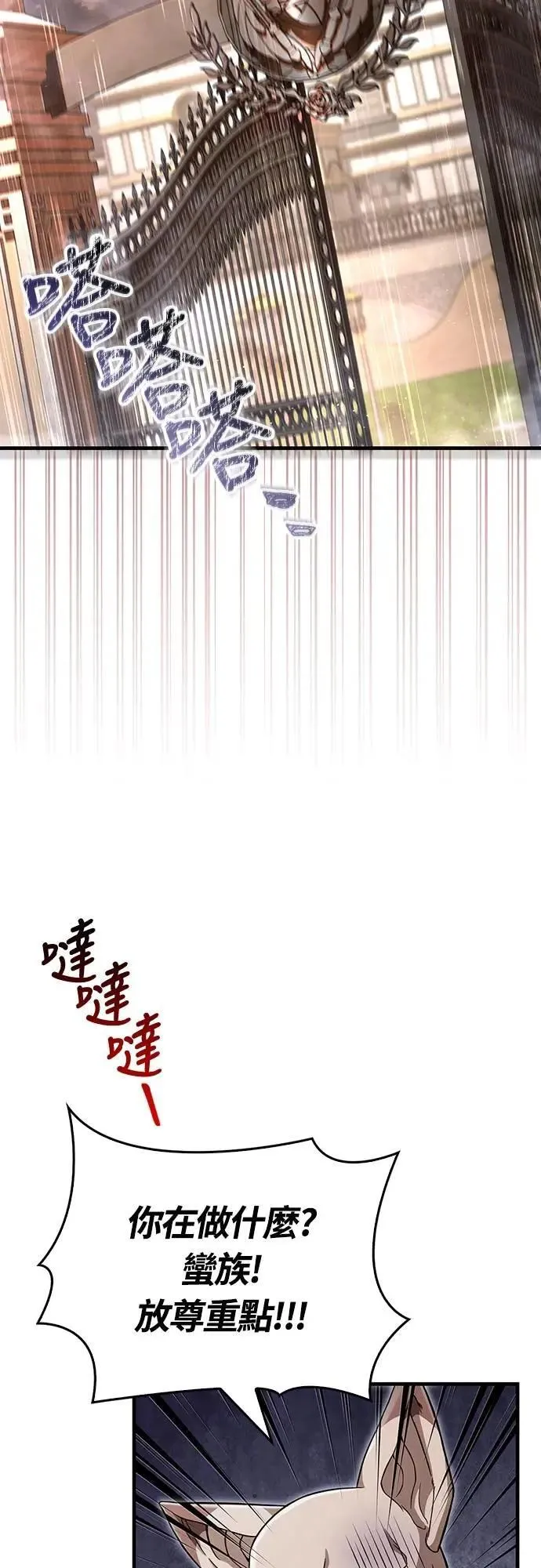 第86话 纯种家族 第82页