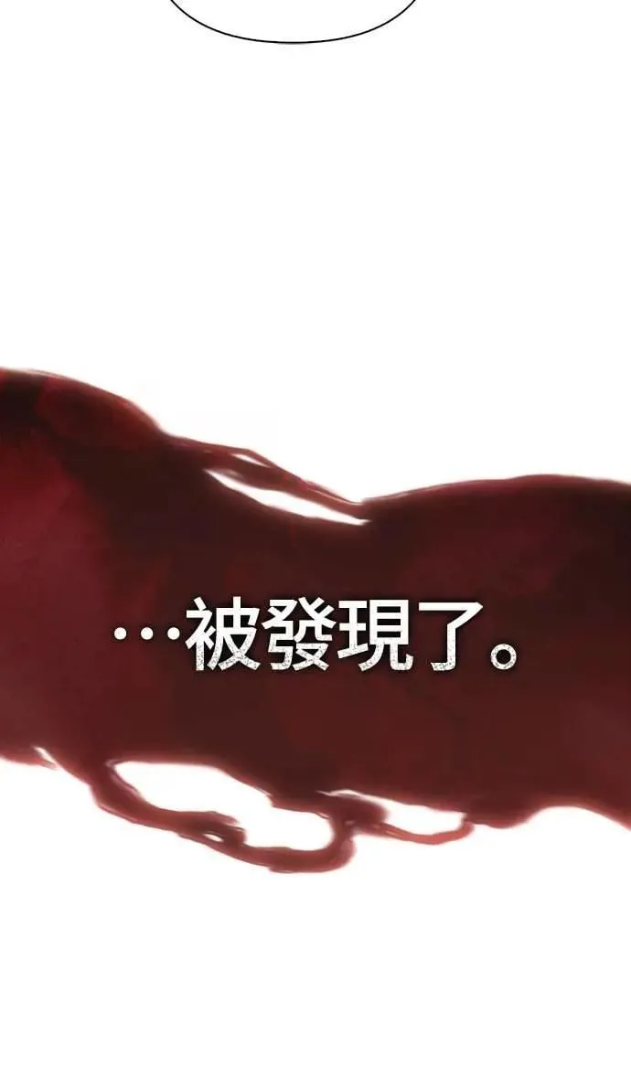 第86话 纯种家族 第91页