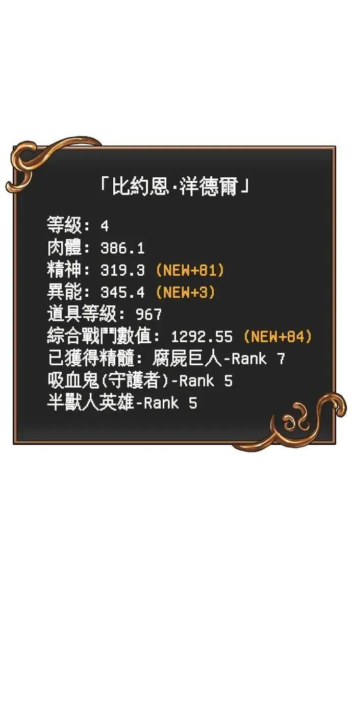 第86话 纯种家族 第92页
