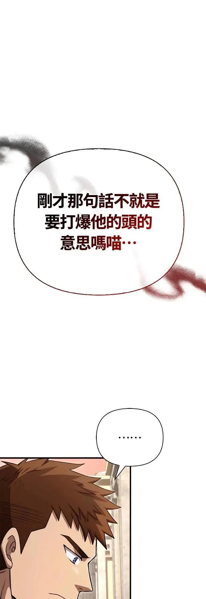 第87话 卡苏塔仁 第1页