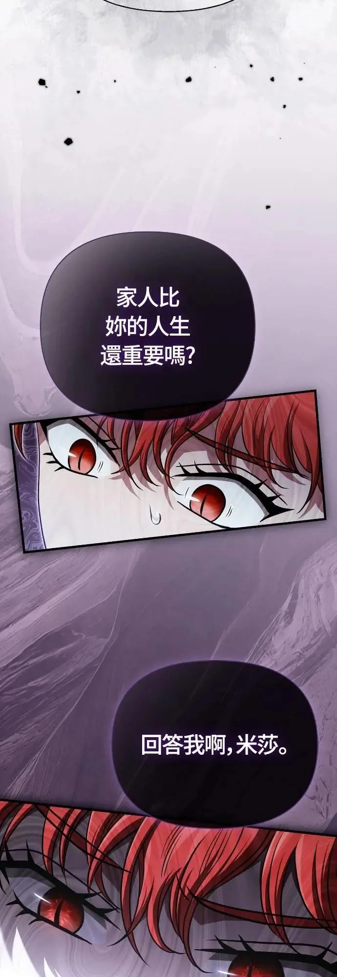第87话 卡苏塔仁 第5页