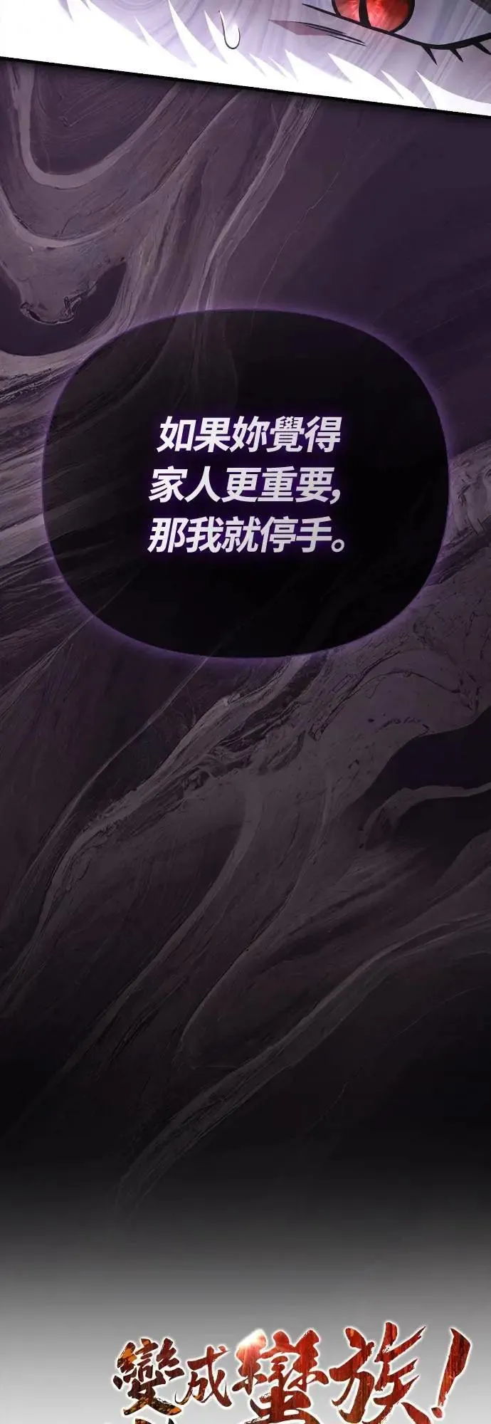 第87话 卡苏塔仁 第6页