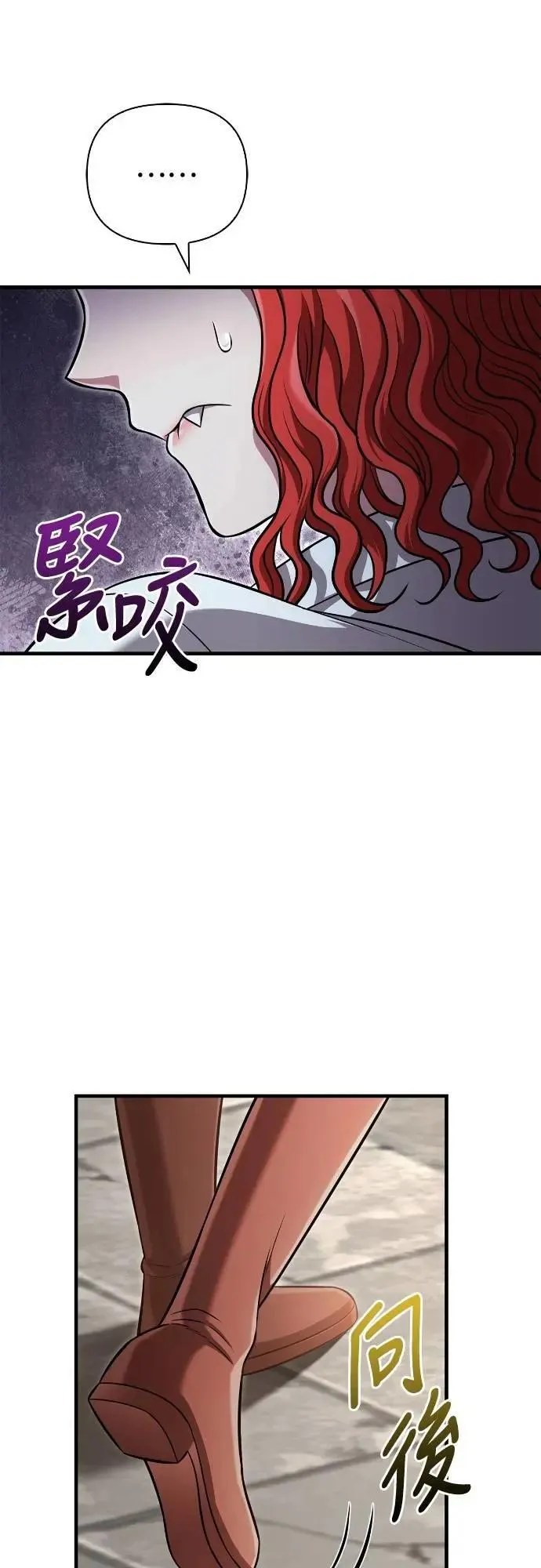 第87话 卡苏塔仁 第8页