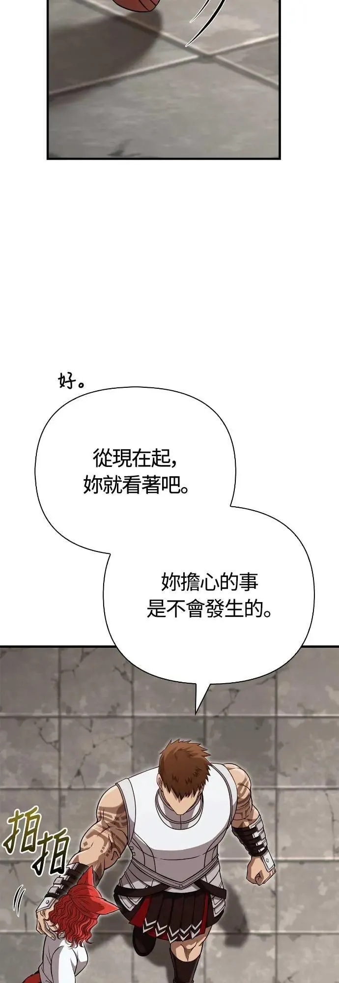 第87话 卡苏塔仁 第9页