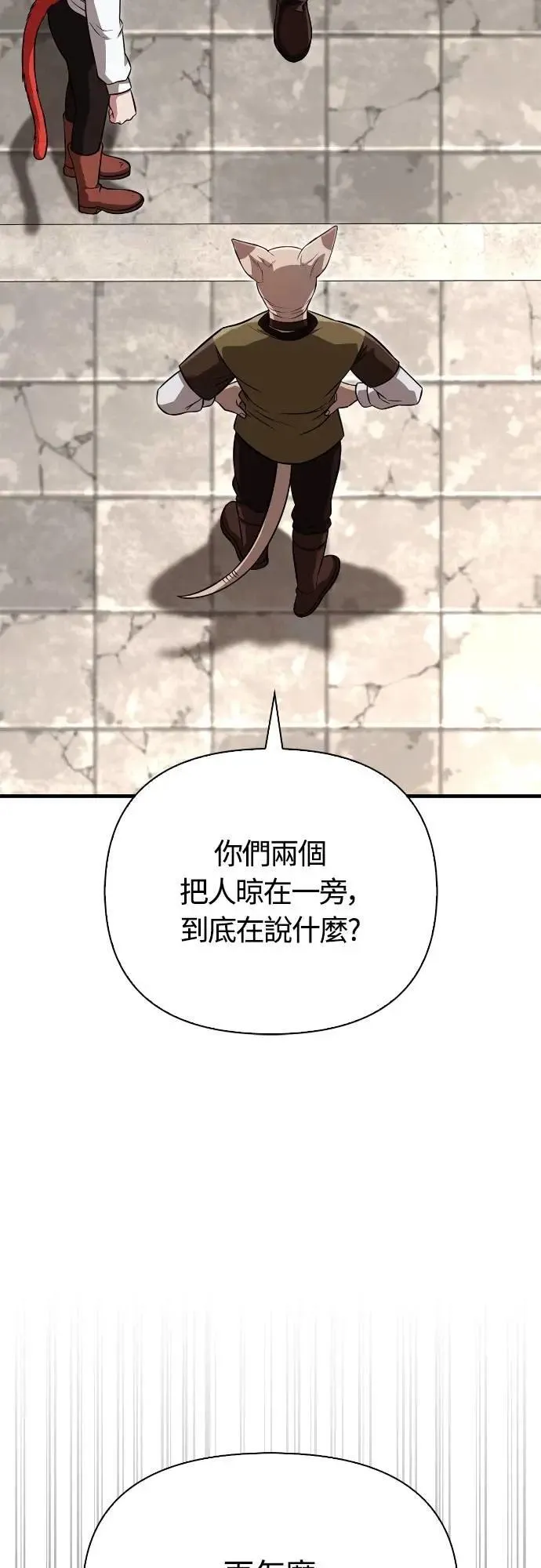 第87话 卡苏塔仁 第10页