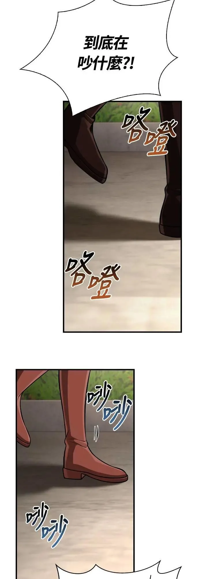 第87话 卡苏塔仁 第15页