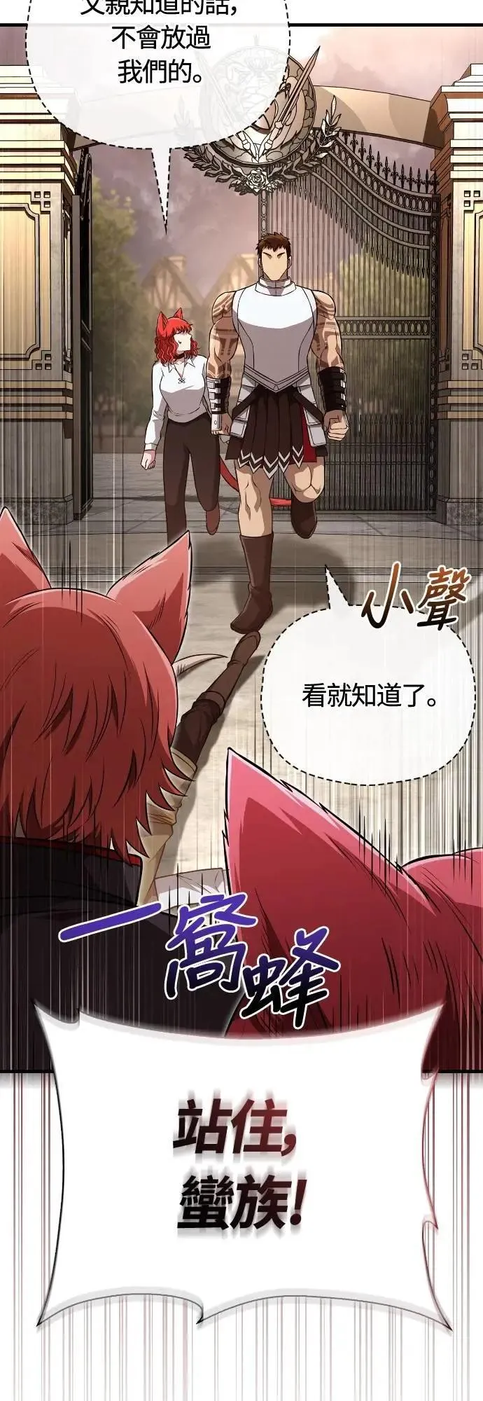 第87话 卡苏塔仁 第17页