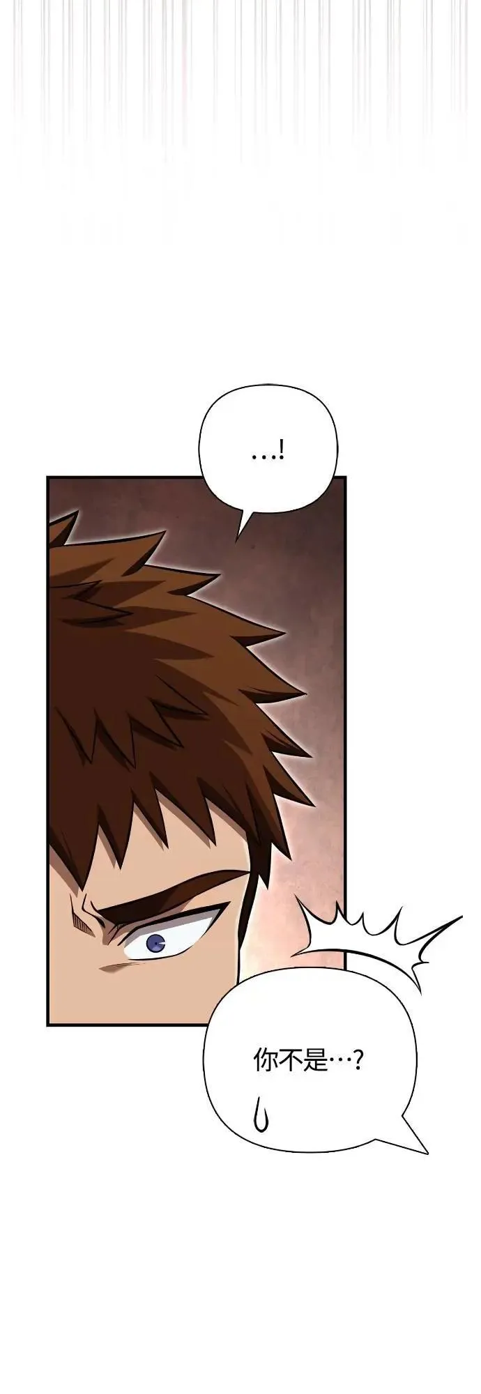 第87话 卡苏塔仁 第18页