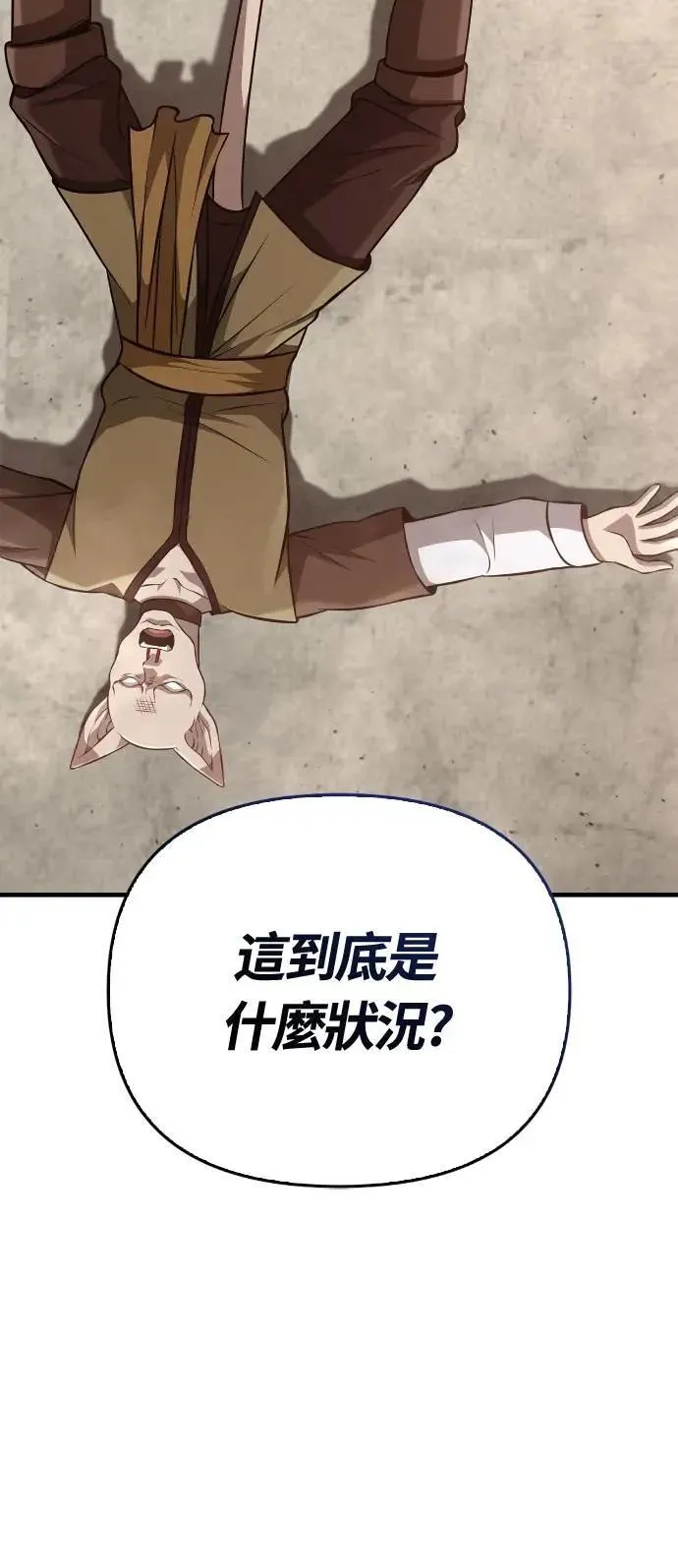 第87话 卡苏塔仁 第23页