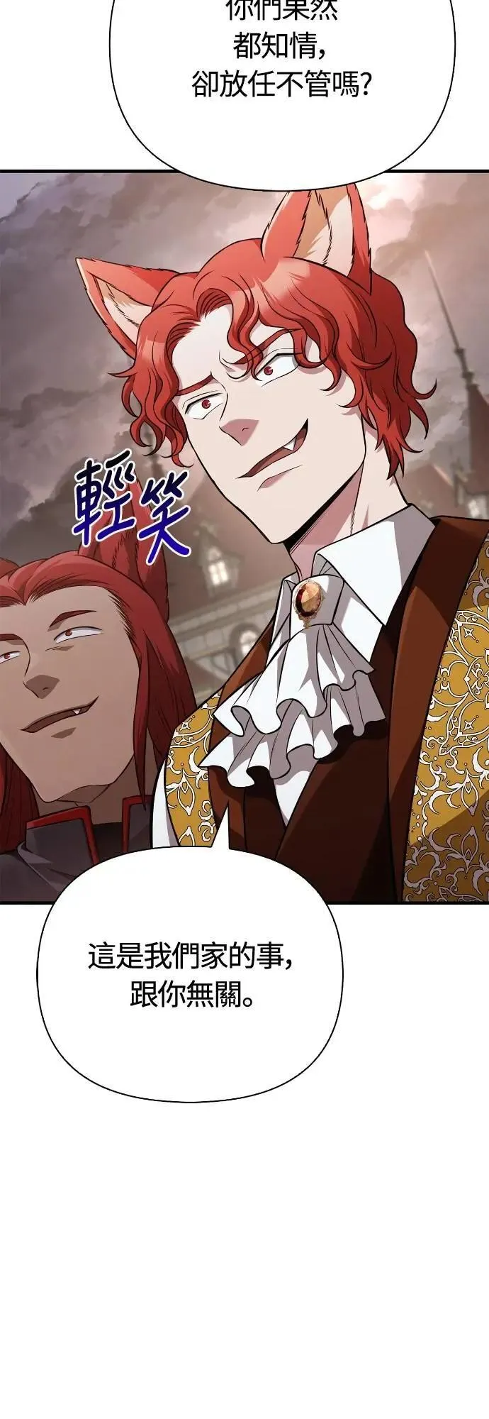 第87话 卡苏塔仁 第25页
