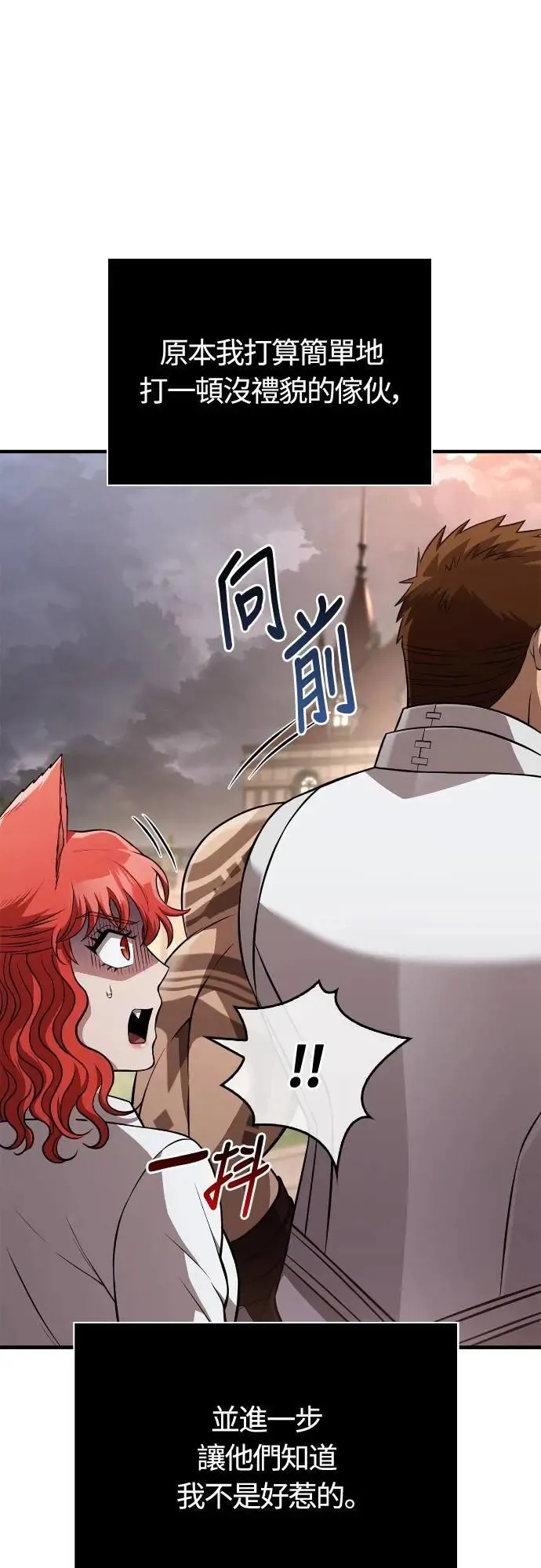 第87话 卡苏塔仁 第27页