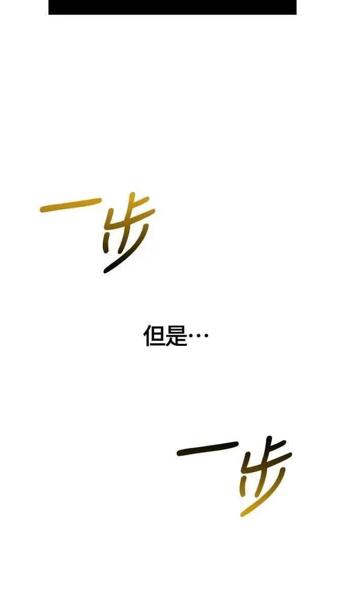 第87话 卡苏塔仁 第28页