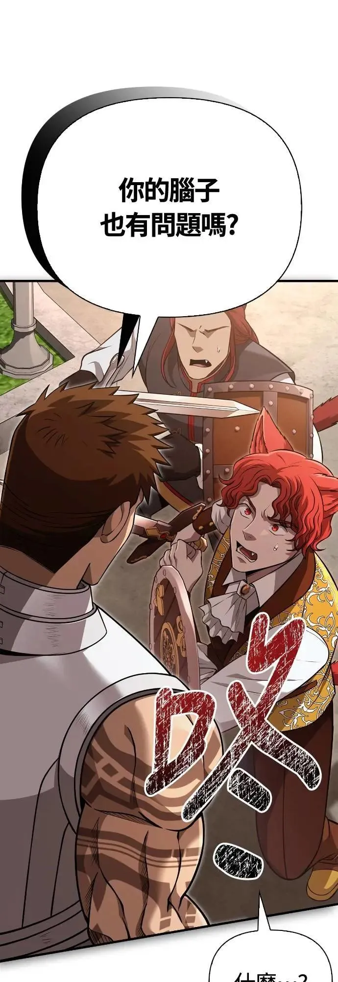 第87话 卡苏塔仁 第29页