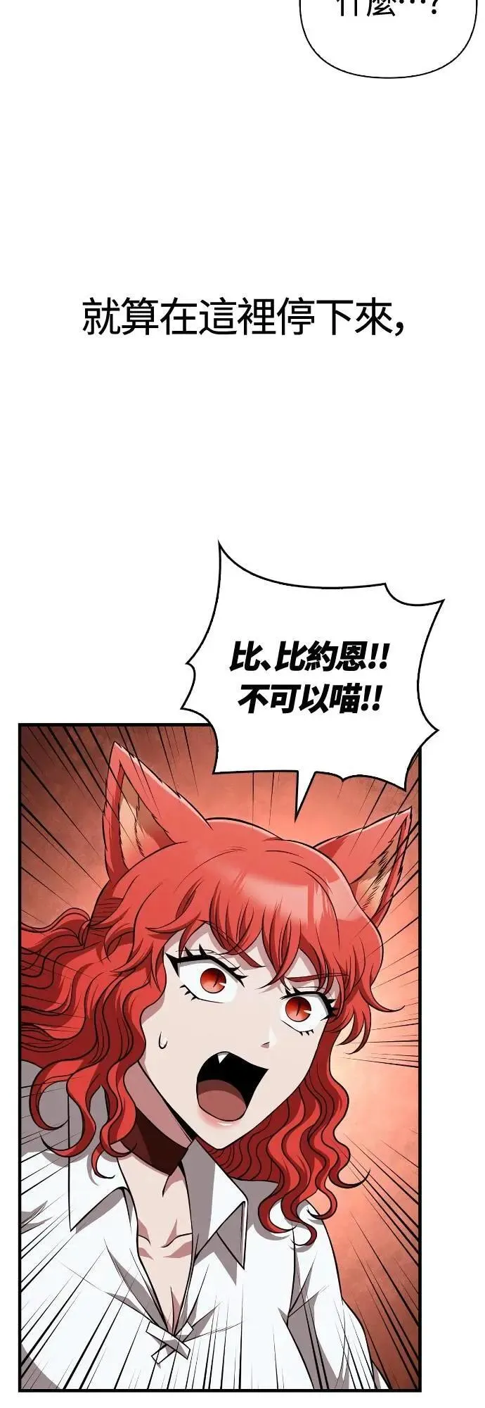 第87话 卡苏塔仁 第30页