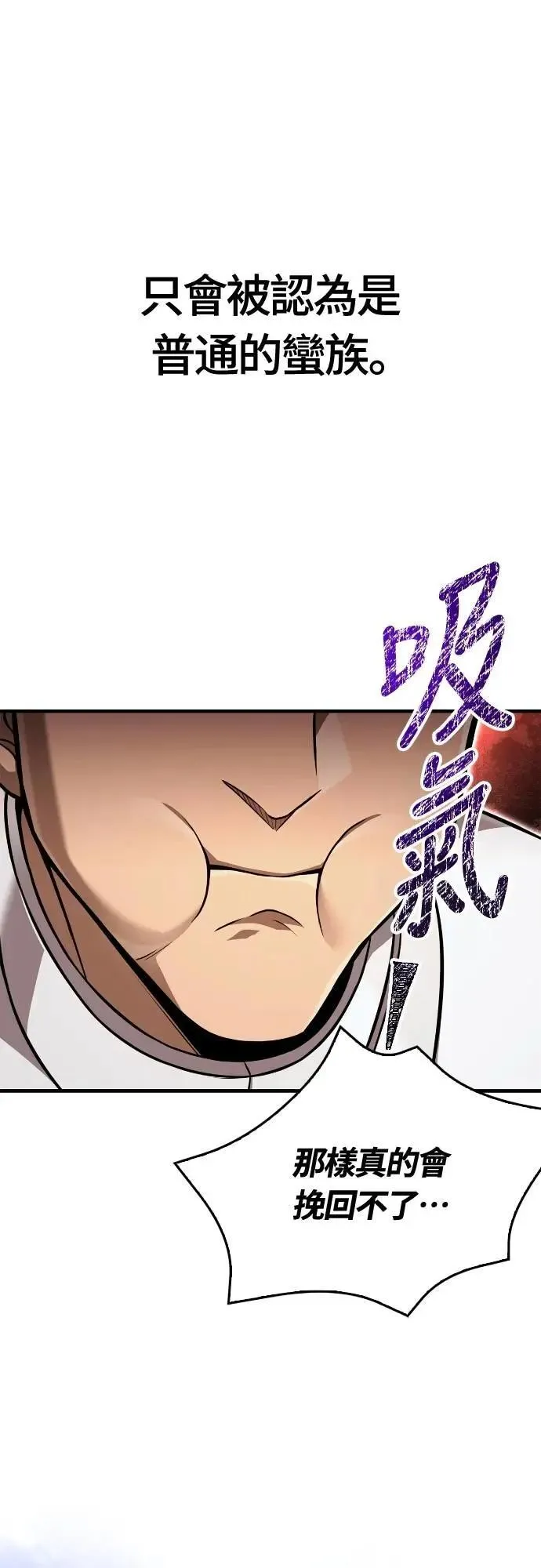 第87话 卡苏塔仁 第31页