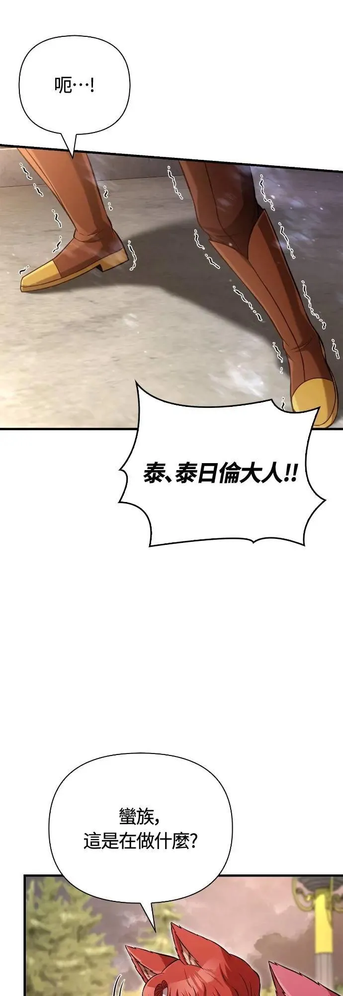 第87话 卡苏塔仁 第35页