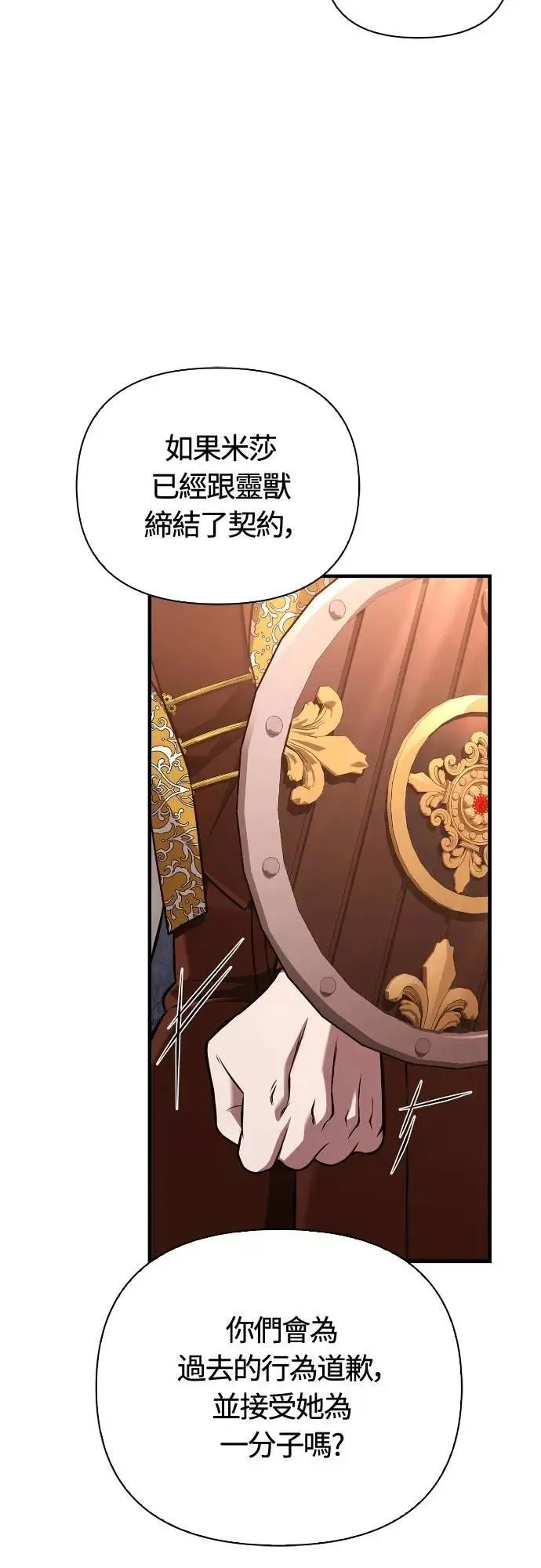 第87话 卡苏塔仁 第39页