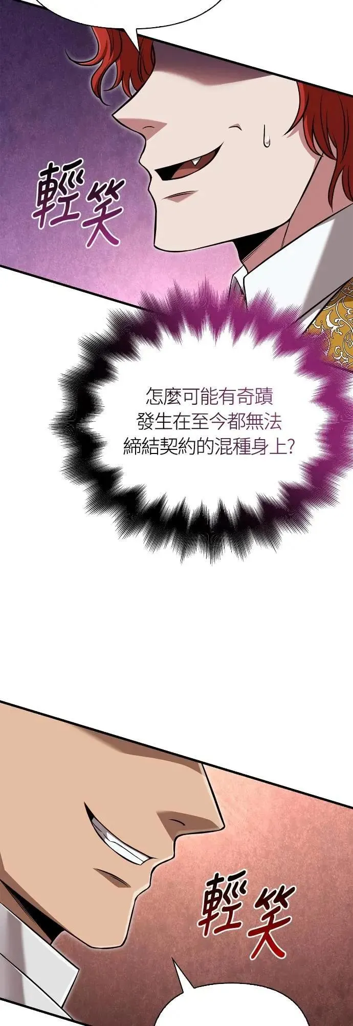 第87话 卡苏塔仁 第42页