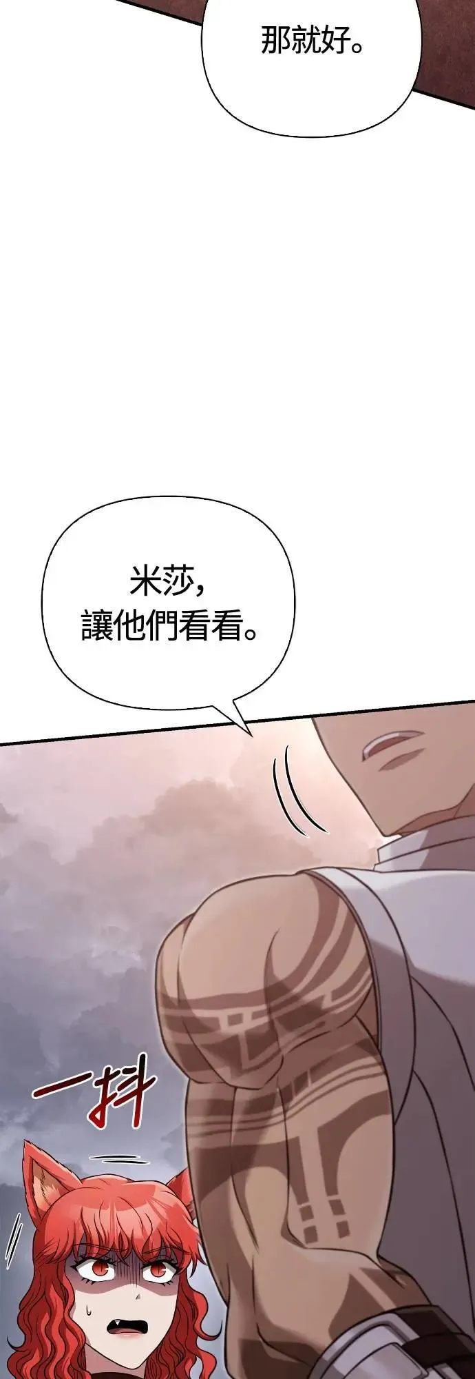 第87话 卡苏塔仁 第43页