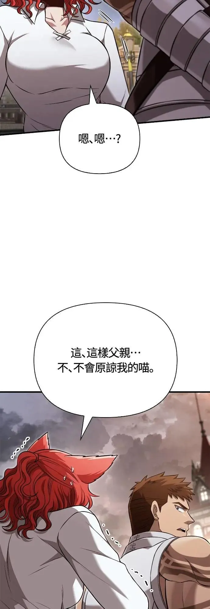 第87话 卡苏塔仁 第44页