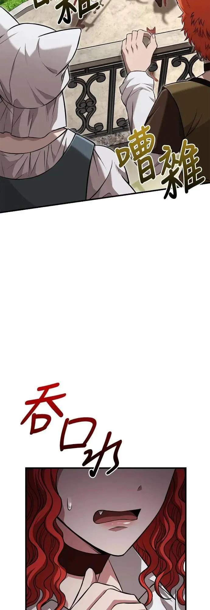 第87话 卡苏塔仁 第48页