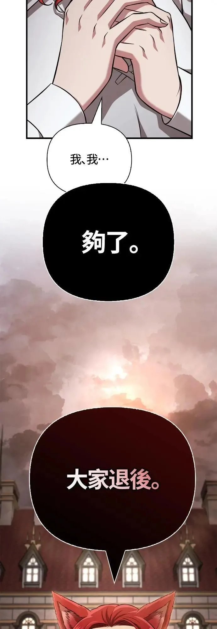 第87话 卡苏塔仁 第49页