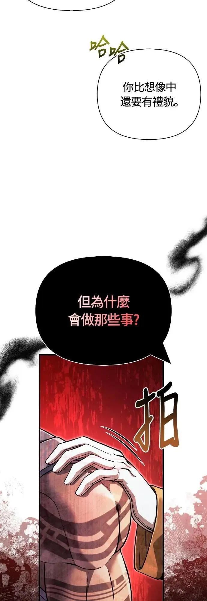 第87话 卡苏塔仁 第53页